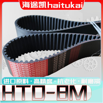 HTD8M-824同步带htd8m-832 HTD8M840圆弧齿型8m848 8M856 864 872