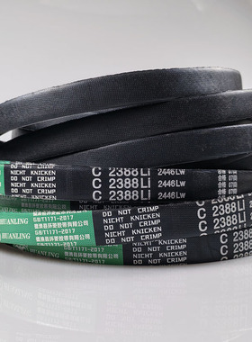 氯丁胶工业皮带C2464Li c2475li抗静电三角带B型内径2480C-2489Li