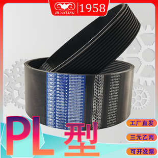PL型多楔带PL1180PL1194PL1200PL1210PL1219PL1230PL1240多沟带