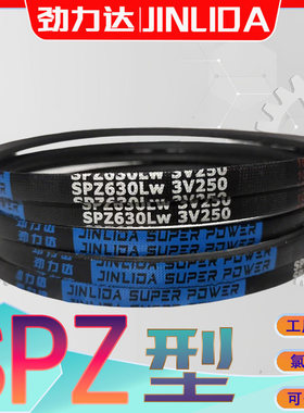 SPZ型三角皮带2087Lw氯丁胶窄V带SPZ2100Lw SPZ-2108LW spz2120lw