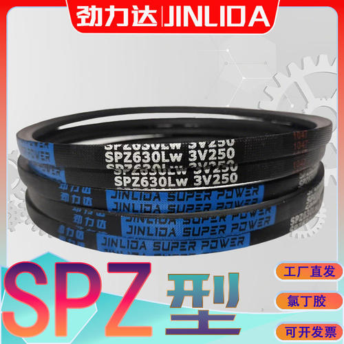 SPZ型三角皮带2087Lw氯丁胶窄V带SPZ2100Lw SPZ-2108LW spz2120lw