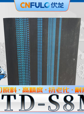 STD-S8M-1040同步带S8M1056 s8m1072 STS-1080 s8m1096 1104 1120