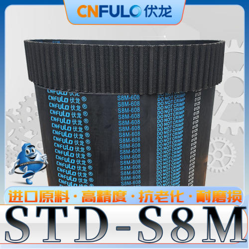 STD-S8M-952同步带S8M976 s8m984 STS-1000 s8m1016 S8M1024 1032