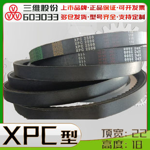 XPC2480Lw三角带xpc2500lw 2600齿带XPC2630Ld xpc2650 2700 2800