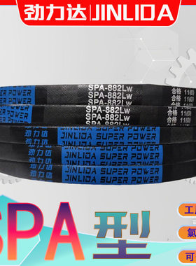 SPA型三角带SPA1107Lw SPA-1120LW spa1132lw进口氯丁胶耐油窄v带