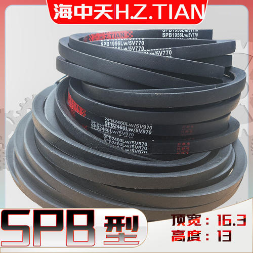 SPB-6000Lw三角带spb6100lw 6200 SPB6300 SPB3640Ld窄V带SPB6600