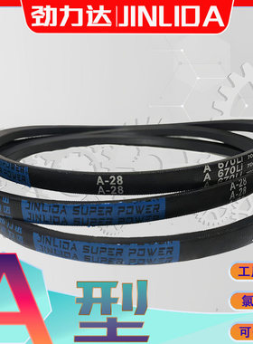 A型三角皮带3000Li 3023 氯丁胶V带A3048Li 3099 A3100Li a3550li