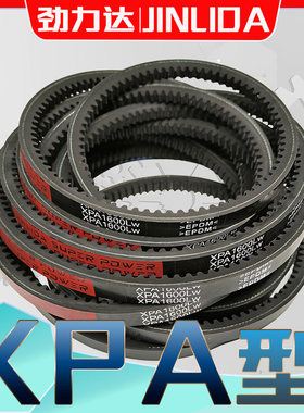 XPA型传动带1215Ld氯丁胶三角带XPA1232LD XPA-1240Ld xpa1250ld
