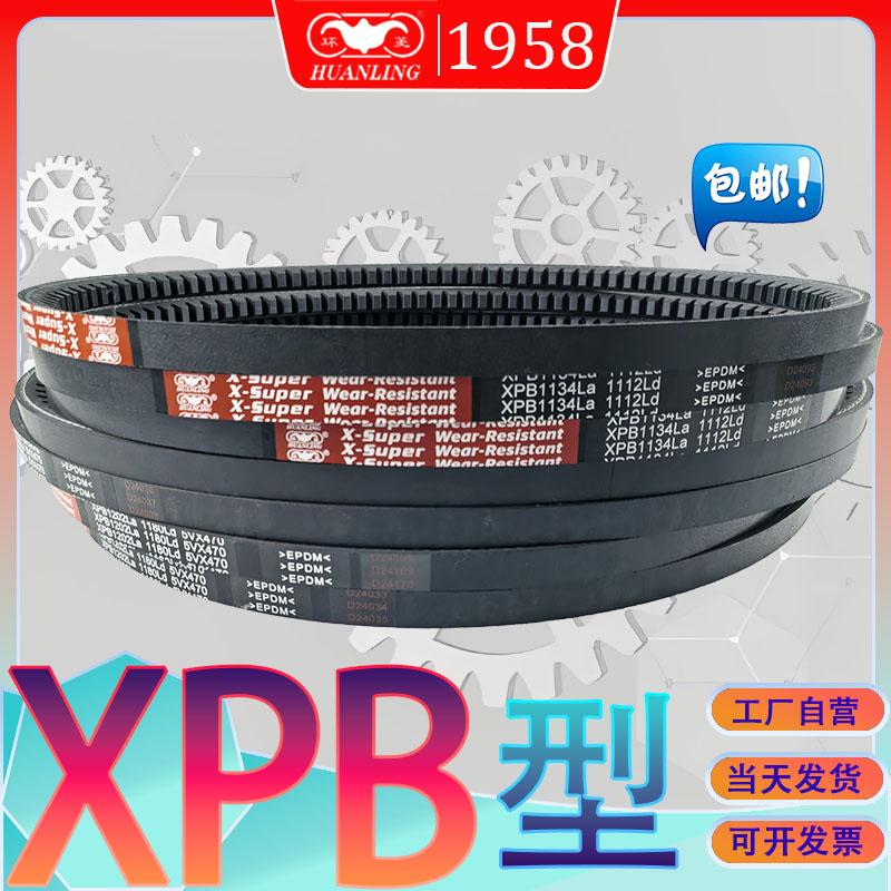 XPB型三角带2500Ld氯丁胶齿型带XPB2540Ld XPB-2580LD xpb2680ld