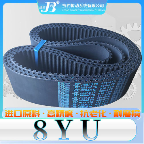 8YU-1504橡胶同步带8YU-1544 y8m1600 8YU1640 8yu-1656 Y8M-1680