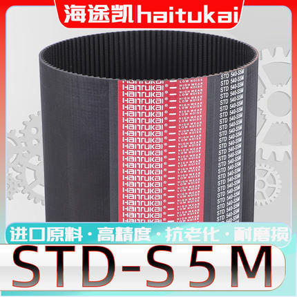 STDS5M-390同步带s5m-395 S5M400 s5m405 S5M410 s5m415 S5M-420