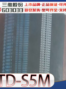 STDS5M850同步带S5M900高扭力传动带s5m950 S5M-975 s5m1000 1050