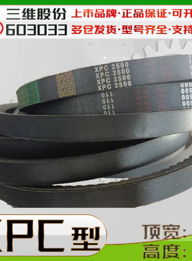 XPC2000Lw三角带xpc2120lw 2180齿带XPC2240Ld xpc2360 2400 2455