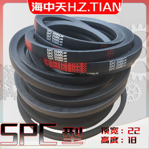 SPC2150Lw三角带spc2159ld 2160窄V带SPC2184 spc2200 2220 2240