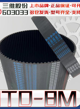HTD8M-792同步带htd8m-800 HTD8M808圆弧齿传动带8m816 8M824 832