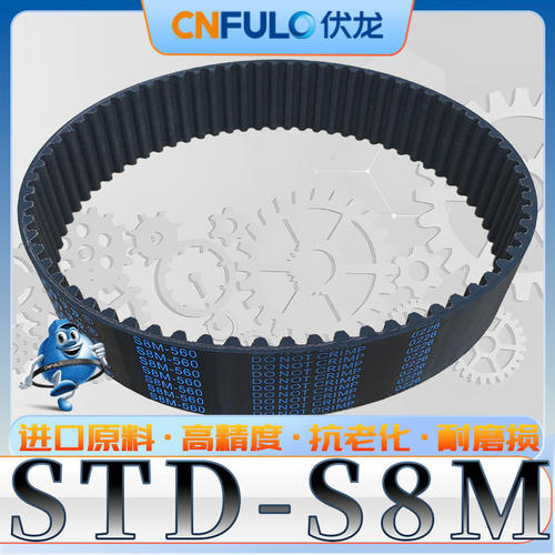 STD-S8M-1136同步带S8M1160 s8m1176 STS-1184 s8m1192 1200 1240