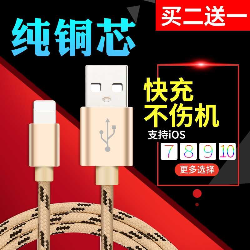 【买二送一】虎纹苹果6s装ni充电器插头数据线12W平板iPad5 4 3 r2代 迷你4原配10w原