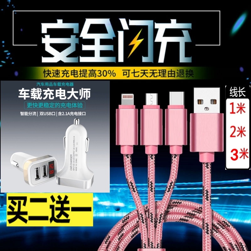 ÈýºÏÒ»¿ì³ä³äµçÆ÷3Ãׯ»¹ûÈýÐÇoppoty-cÊý¾ÝÏßСÃ×5c÷È×åmx6/pro6s³äµçÆ÷porÃÀͼm6/m8/t8¿ì³äm6s