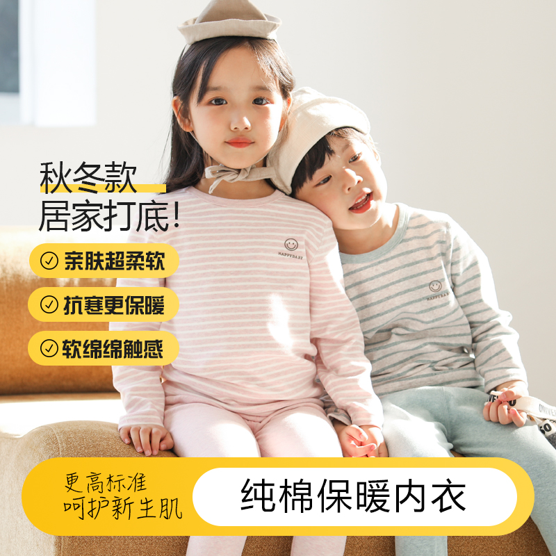 【280G】儿童纯棉秋冬季保暖内衣套装宝宝睡衣家居服秋衣裤男女童