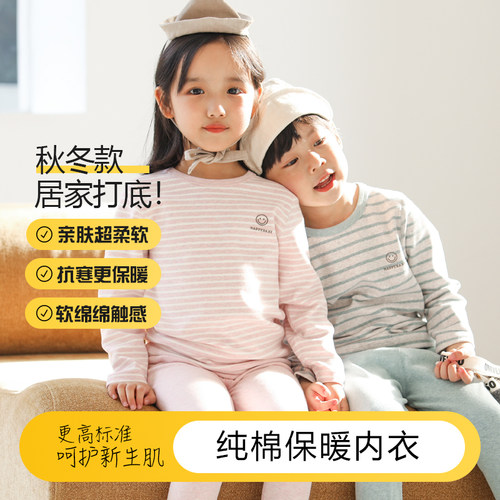 秋冬季宝宝纯棉保暖内衣套装