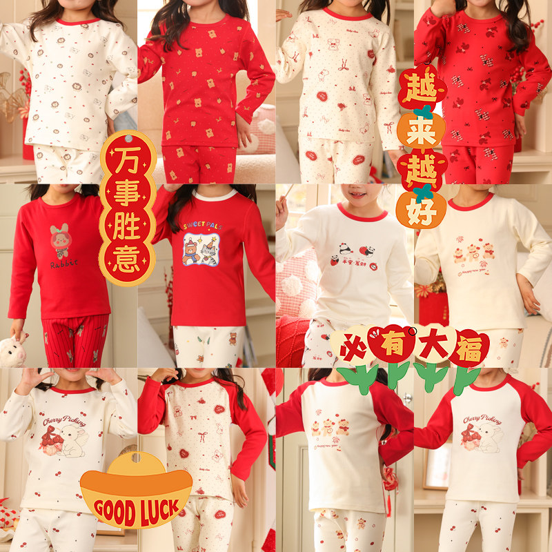 【280G】新年宝宝纯棉秋衣秋裤男女童本命年家居服套装秋冬睡衣,童装/婴儿装/亲子装,家居服套装,淘宝优惠券,粉丝福利购,淘宝优惠卷