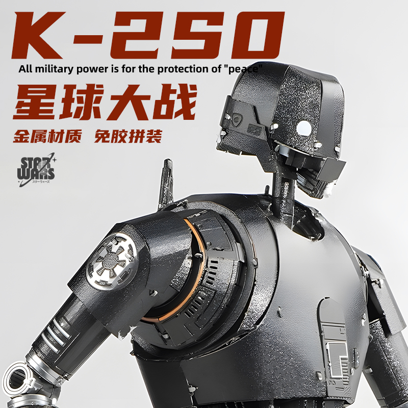 星球大战金属拼装模型3D立体拼图