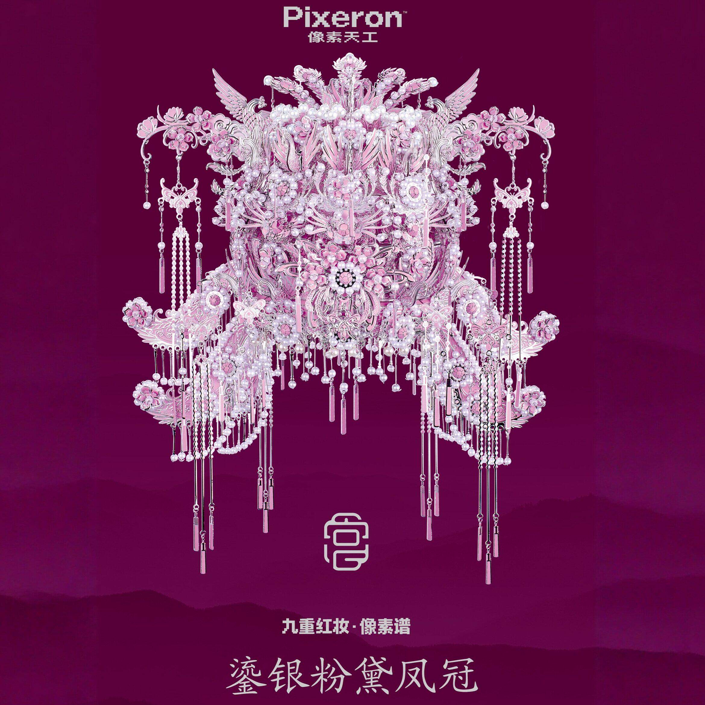 鎏银粉黛二十二凤冠立体金属拼图
