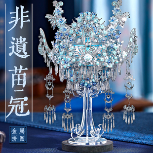 像素天工鎏银非遗苗银冠3d立体拼图手工diy材料十里红妆金属拼装
