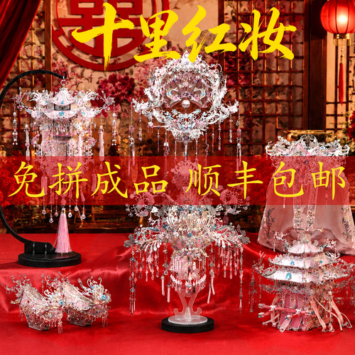 钢达粉黛二十二凤冠十里红妆全套拼图手工diy材料3d立体金属模型