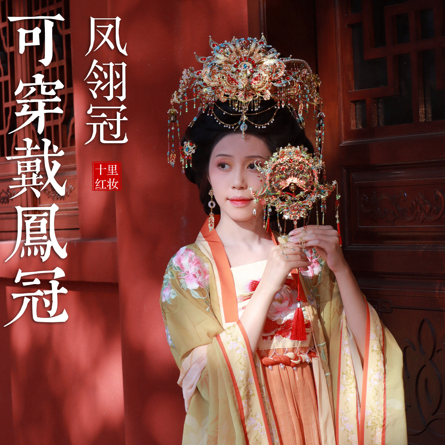 钢达头饰粉黛十二凤冠手工diy立体金属拼图拼装模型国风十里红妆,玩具/童车/益智/积木/模型,拼图/拼板,淘宝优惠券,粉丝福利购,淘宝优惠卷