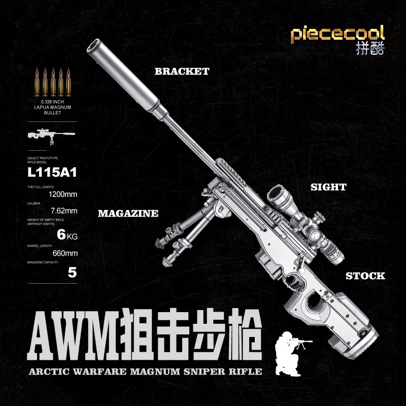 拼酷3d立体金属拼装模型枪械