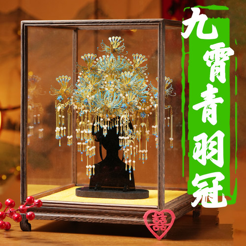 青羽冠手工diy材料金属拼图模型