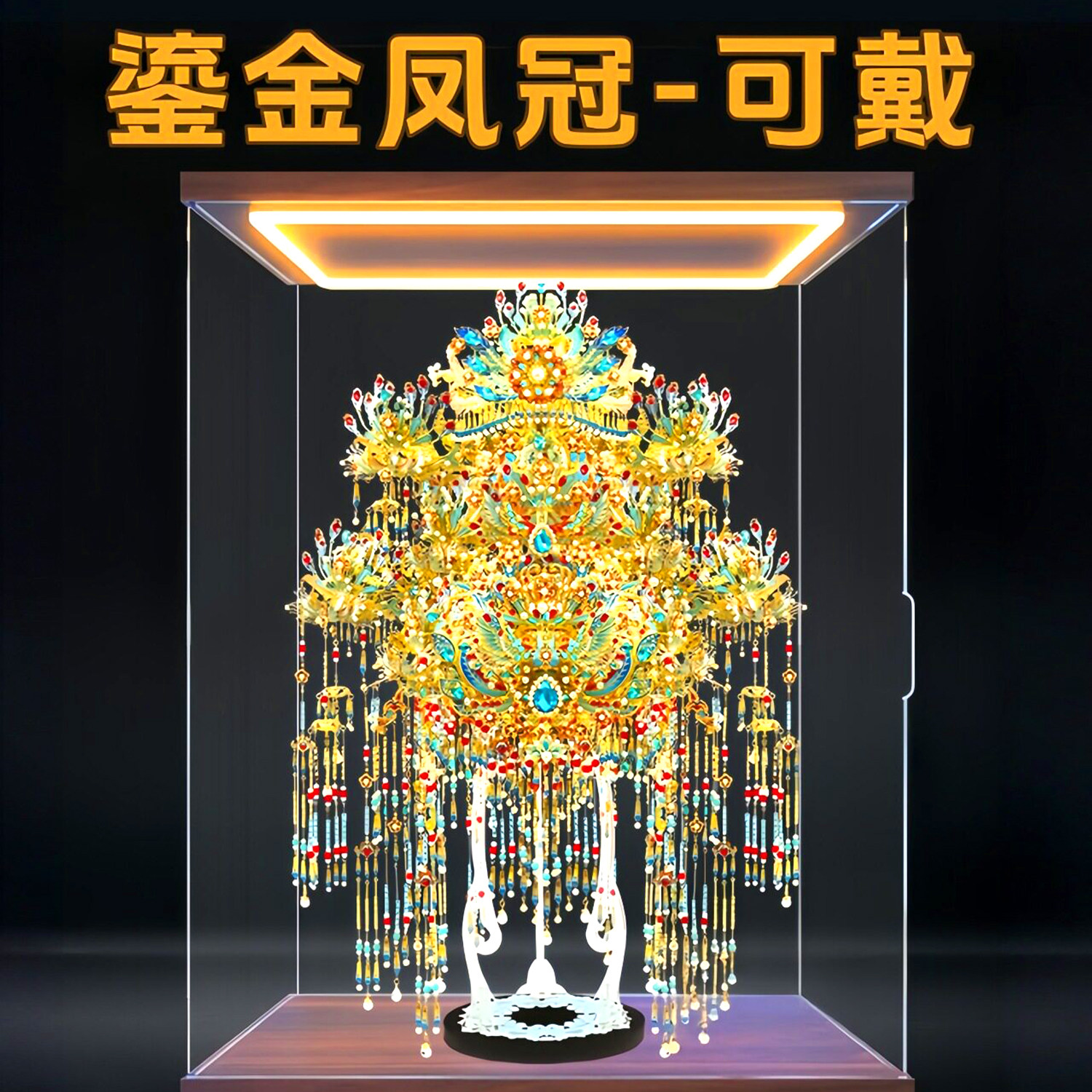 钢达鎏金凤冠可戴十里红妆手工diy材料3d立体金属拼图拼装模型图片