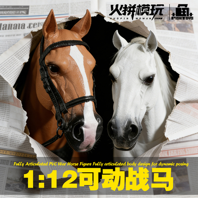 1/12仿真动物马手办周边模型人偶坐骑玩具男女孩新年礼物马上发财
