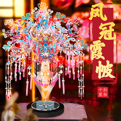 钢达粉黛凤冠十里红妆全套拼图
