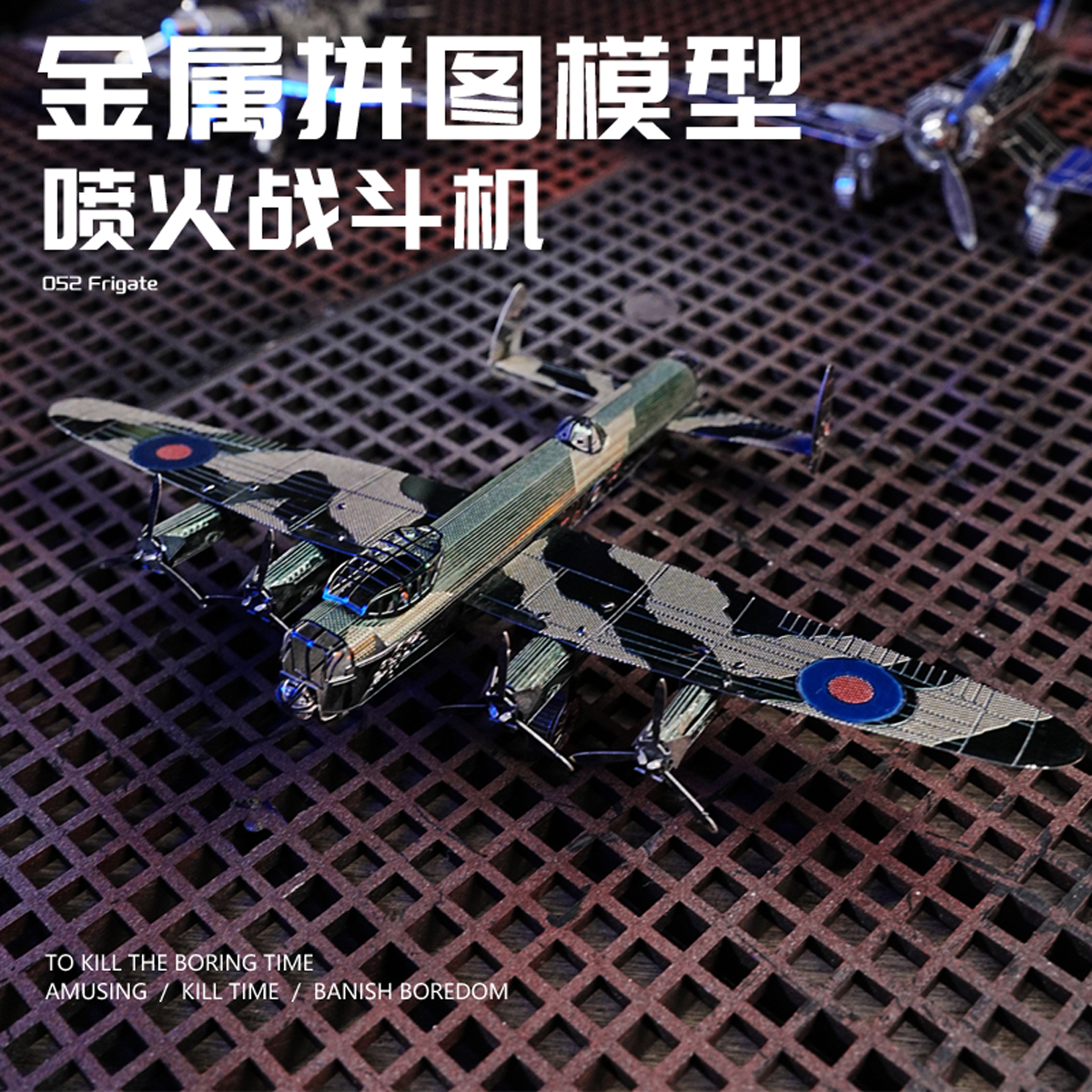 战斗机金属拼装模型二战军事拼图手工DIY飞机坦克3D立体积木摆件