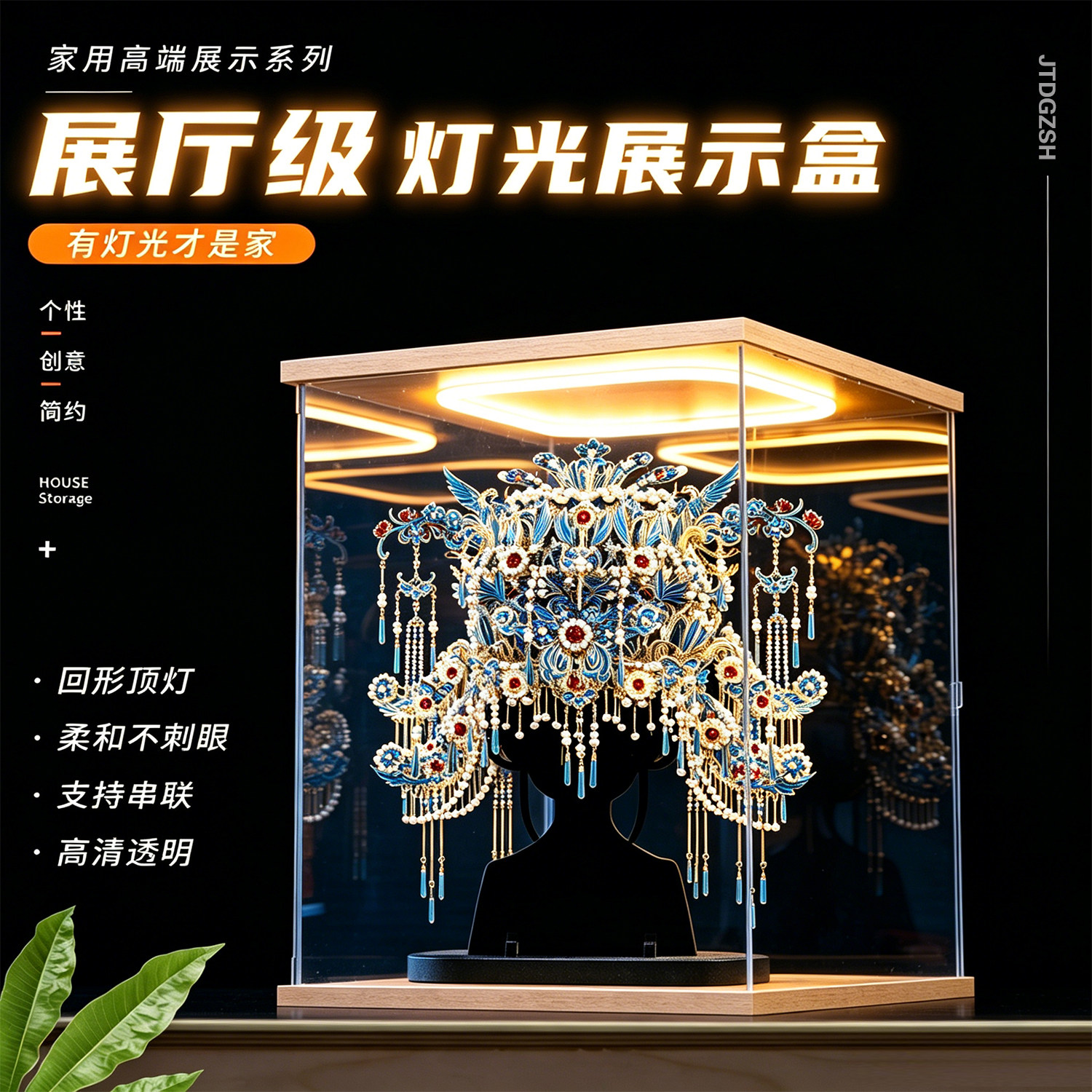 灯光展示盒十里红妆凤冠防尘罩图片