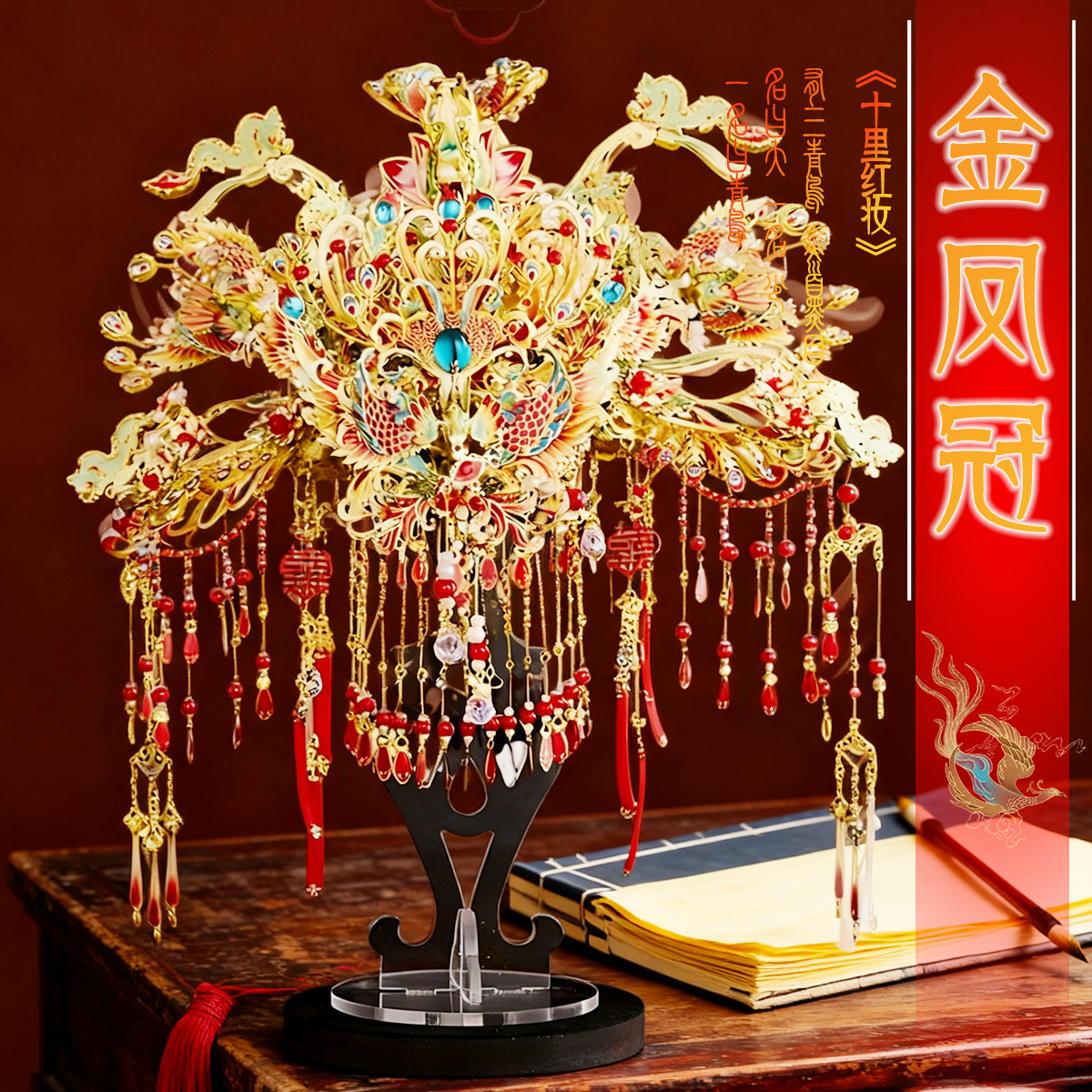 钢达凤冠手工diy金属拼图