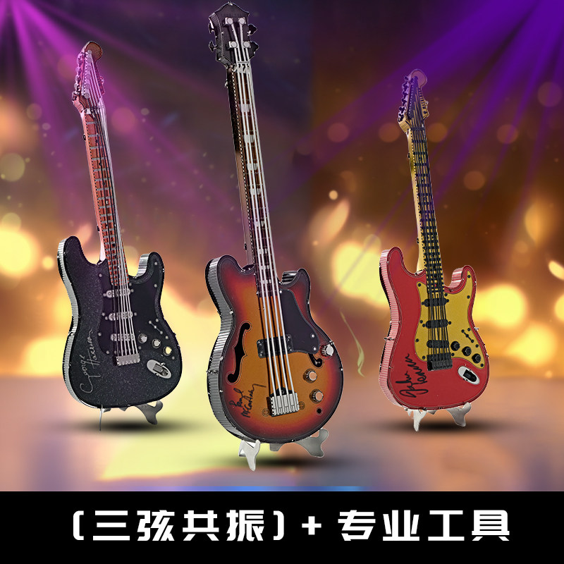 迷你吉他金属拼装模型3d手工图片
