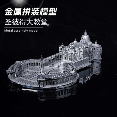 金属拼装3D立体圣彼得大教堂模型