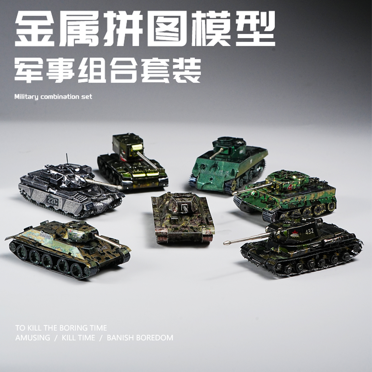 金属坦克模型套装diy军模拼图