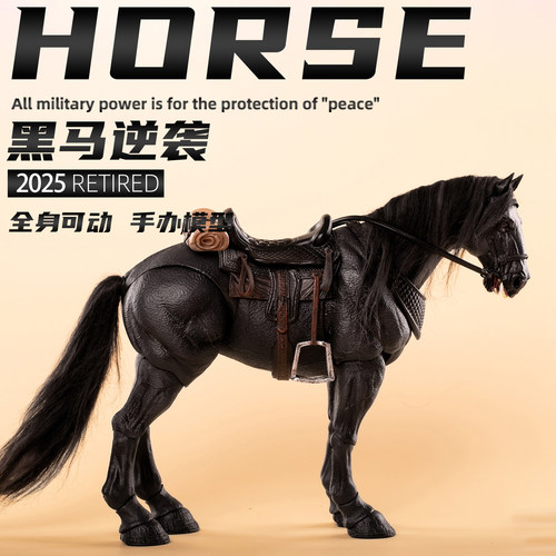 112鱼玩战马手办模型兵人坐骑
