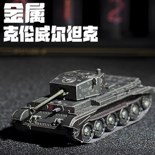 金属拼装克伦威尔主战坦克模型3D立体铁拼图手工diy军事积木玩具