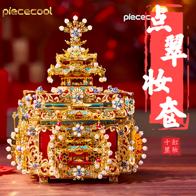 拼酷十里红妆点翠妆奁金属拼图