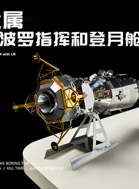 航空航天器金属拼装模型手工积木3d立体拼图DIY高难度火星车月球