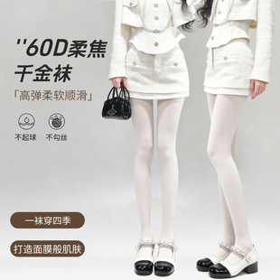 60D柔焦天鹅绒白丝袜jk美肤打底裤 袜女 美腿微透肉防勾丝千金连裤