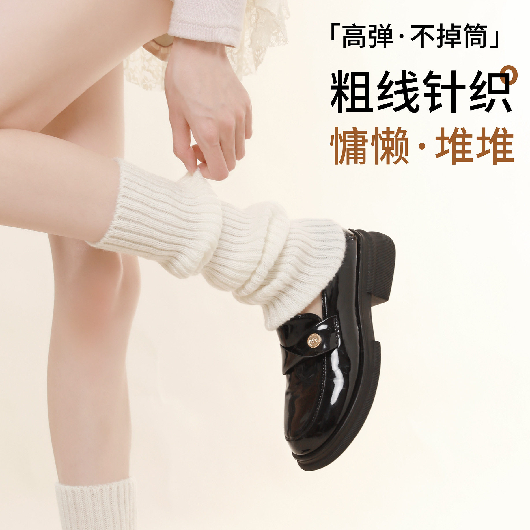 白色针织袜套秋冬y2k小腿堆堆袜jk防滑保暖修饰腿型腿套配雪地靴