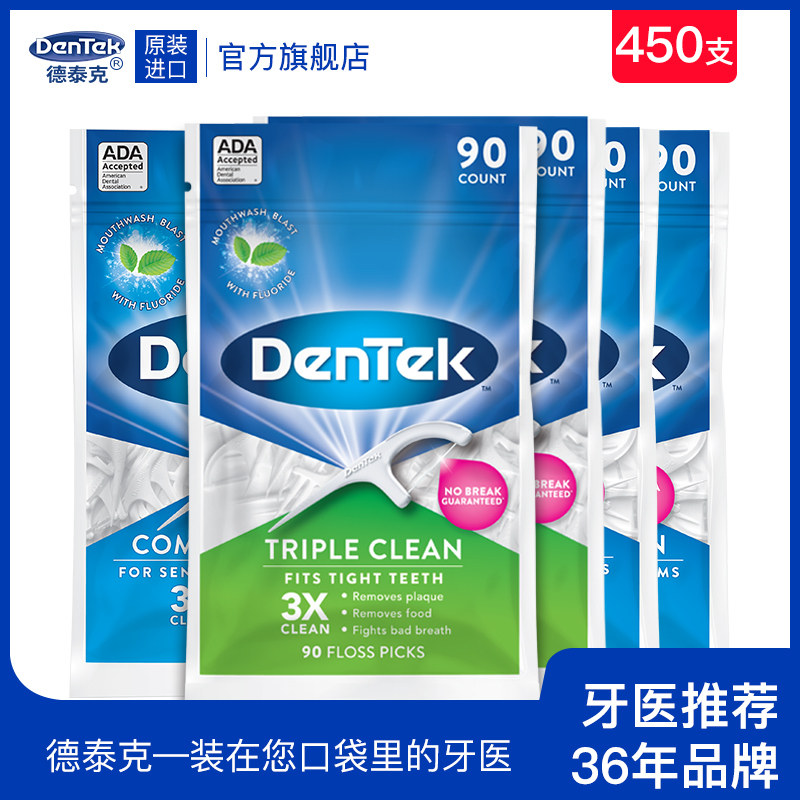 原装进口德泰克牙线超细扁线剔牙小牙缝薄荷微蜡牙线棒家庭装牙签