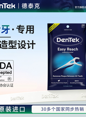 德泰克DenTek 后槽牙牙线棒超细Y型大牙后牙专用正品旗舰店75支