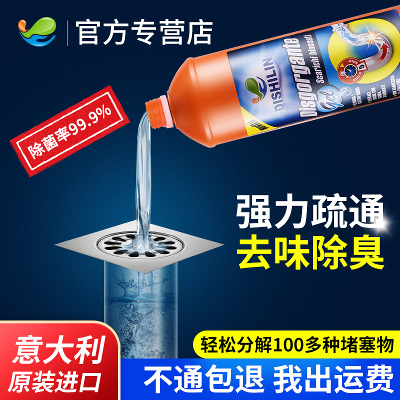 3通厨房下水道管道疏通剂厕所马桶堵塞强力清理溶解液体地漏神器